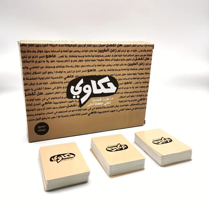 حكاوي لعبة بطاقات عائلة  - لعبة لوحية ممتعة وجذابة لجميع الأعمار